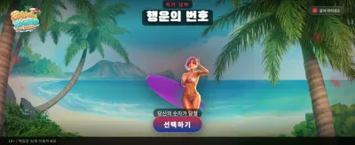 abc8bet 최고의 잭팟 기회