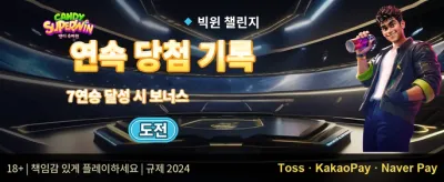 인기 슬롯 무료 스핀 이벤트 promotion banner